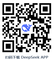 手机如何下载DeepSeek App