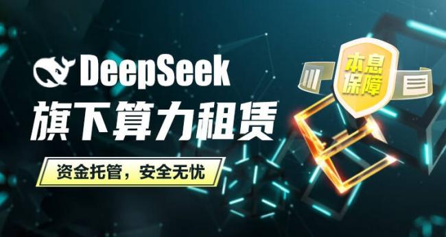 从0到1,再到∞——AI黑马DeepSeek即将上市,重塑智能世界