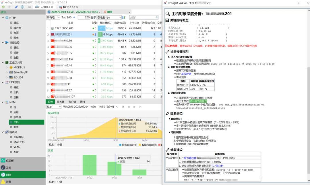 信而泰深度整合DeepSeek-R1大模型系统,网络智能诊断迈向“自愈时代”