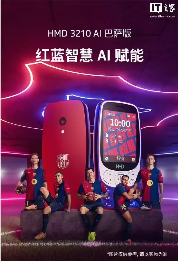 HMD巴萨联名版3210功能机上市:支持Deepseek AI助手、预售到手价429元