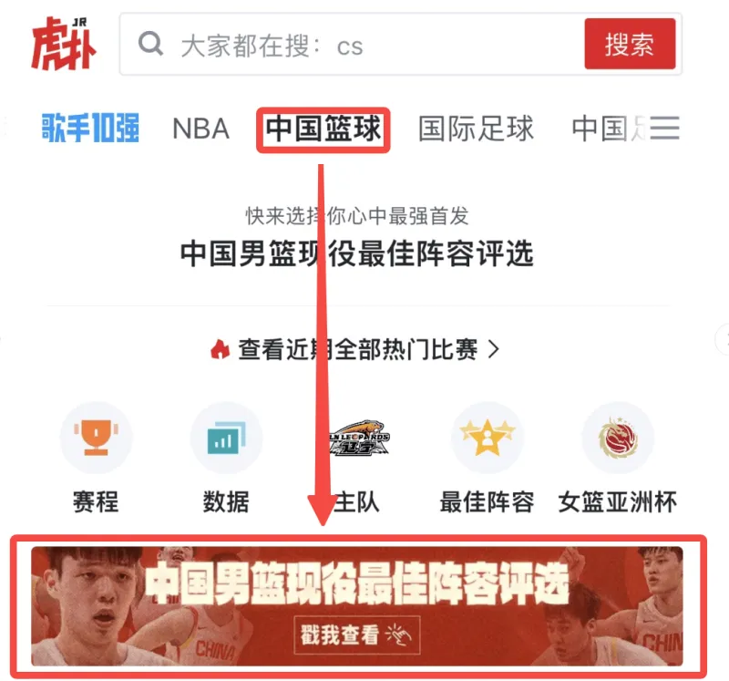 亚洲杯即将来袭!快来评选你心中中国男篮现役最佳阵容