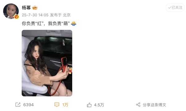 [流言板]杨幂用华为Pura X晒自拍，谐音梗祝福鸿蒙5终端数破1000万