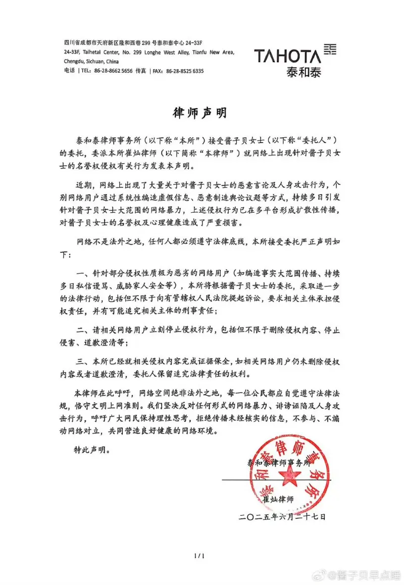 [JR热议]电竞小说角色“简茸”被指融梗，作者声称无原型不知道GSL