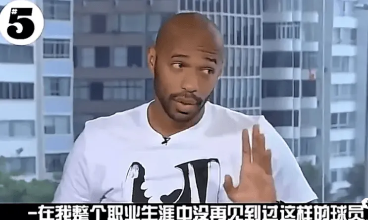 亨利:说阿森纳是小俱乐部都是不懂球的,哲凯赖什的加盟让阿森纳有机会拿英超和欧冠。