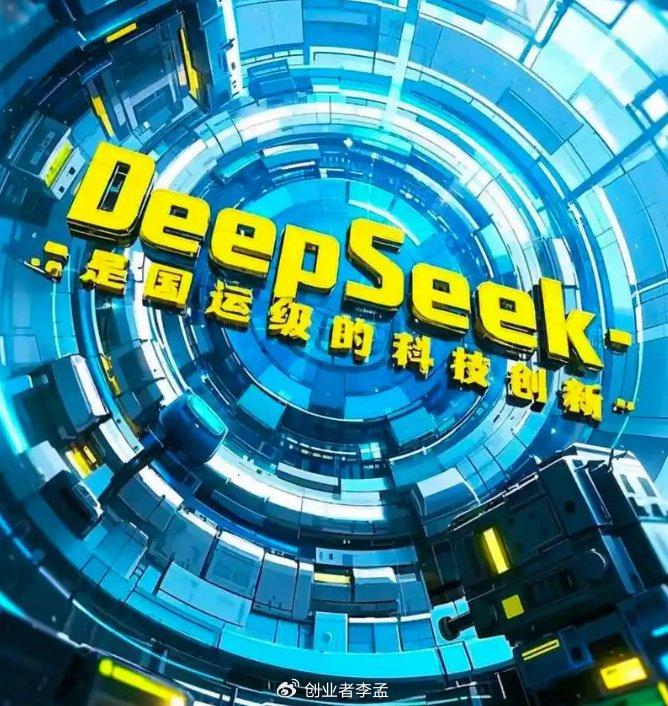 为什么DeepSeek从年初“国运级”到现在热度减退,问题出在哪里?