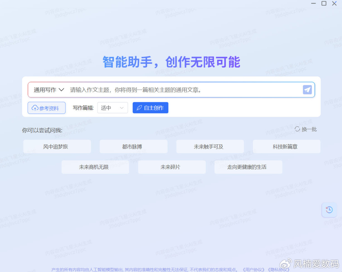 AI帮你打工是种什么体验：测评搭载Deepseek的讯飞AI智能鼠标办公效率
